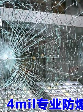 透明安全钢化玻璃茶几柜台防爆膜
