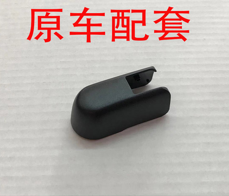适用本田URV/冠道/竞瑞/皓影后窗雨刷雨刮器摇臂盖子螺丝防水帽子