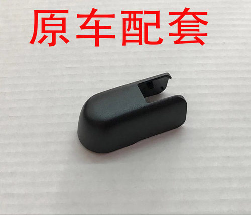 适用本田URV/冠道/竞瑞/皓影后窗雨刷雨刮器摇臂盖子螺丝防水帽子
