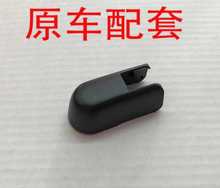 适用本田飞度CR-V奥德赛艾力绅歌诗图后雨刷雨刮器摇臂盖子螺丝帽
