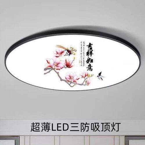 LED三防吸顶灯圆形超薄卧室灯简约客厅灯书房灯餐厅玄关阳台灯