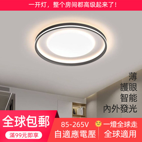 110V全光谱护眼吸顶灯led客厅主灯现代简约极简灯具全屋套餐组合