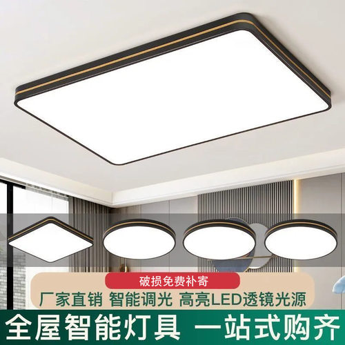 110V吸顶灯led超薄家居全光谱卧室灯现代简约客厅全屋超亮合圆形