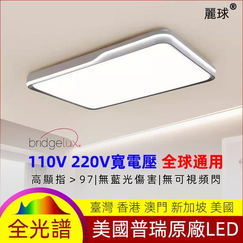 110V全光谱吸顶灯护眼LED客厅灯新款简约现代书房间主卧室灯A05