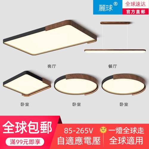 110V中古风客厅主灯创意大气全光谱吸顶灯具全屋套餐组合