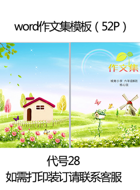 学生作文集模板定制制作诗集校刊校本教材打印装订印刷排版设计