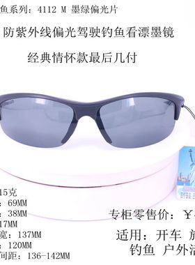 保圣太阳镜运动司机专用户外钓鱼
