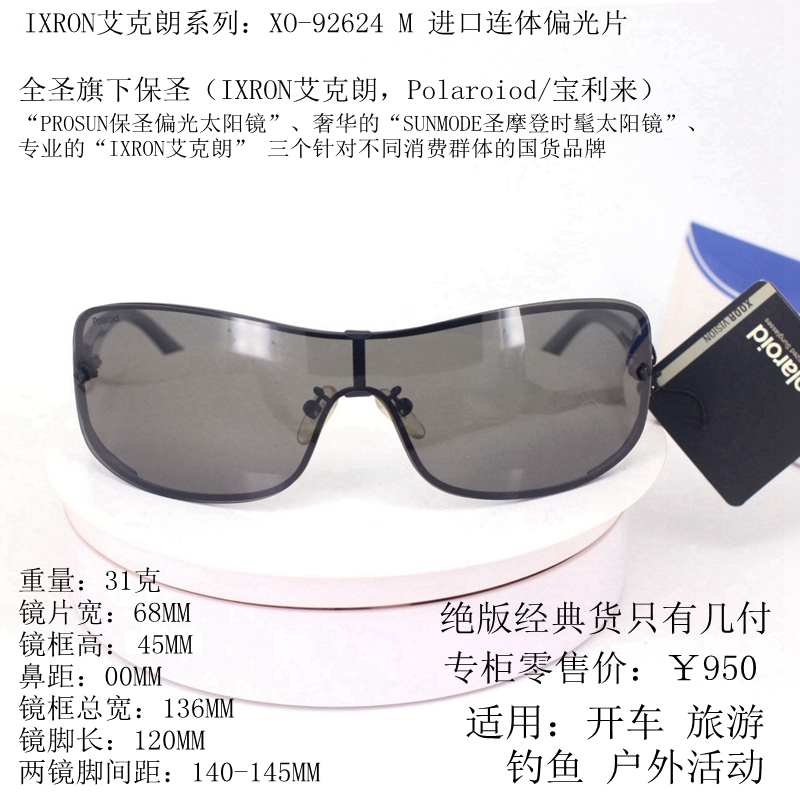 polaroid宝丽来偏光镜连体