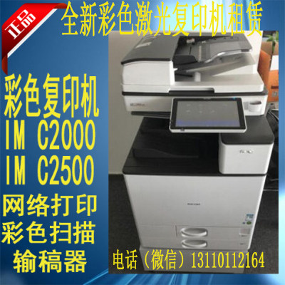 全新彩色激光复印机出租赁打印扫描自动双面包耗材