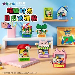 正版授权蜡笔小新积木冰箱贴 可翻动日历创意潮玩手办礼物