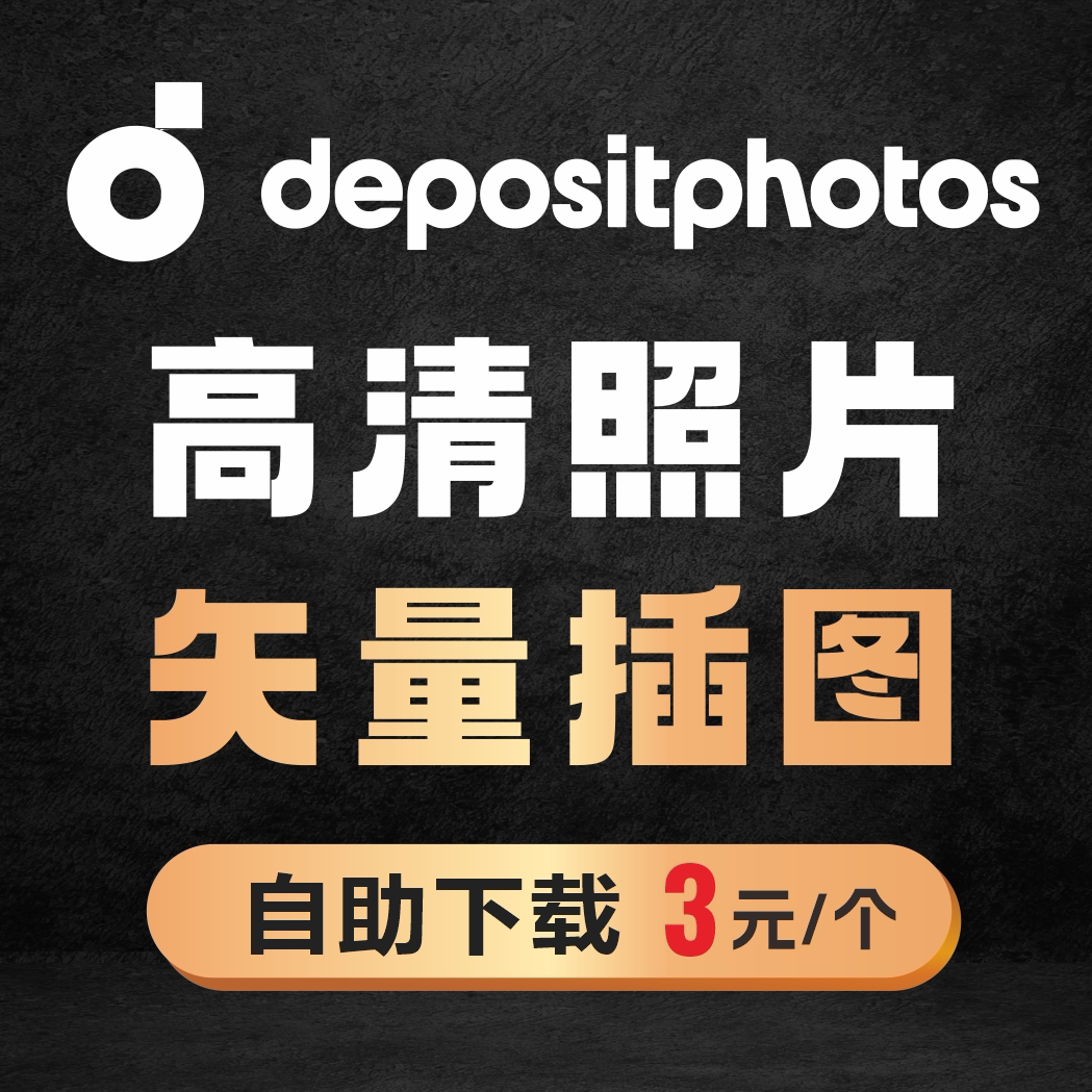 Depositphotos 高平面广告设计