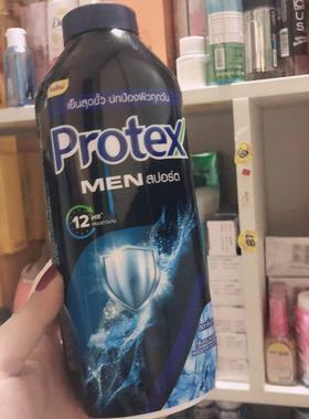 泰国本土protex清凉男士爽身粉280ml清凉清爽除汗味古龙香