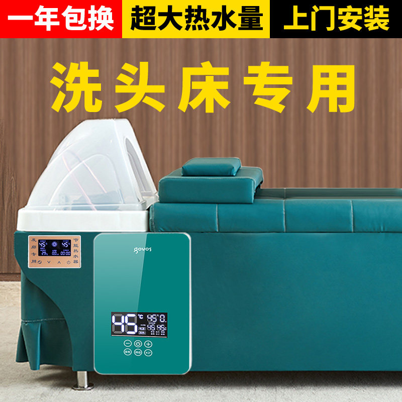 理发店专用即热式电热水器恒温过水热洗头床发廊美发店节能宝省电