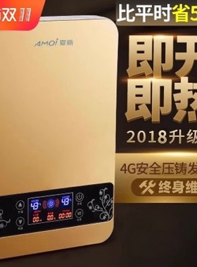 夏新DSF-85即热式电热水器家用快速直热变频恒温淋浴洗澡大热水量