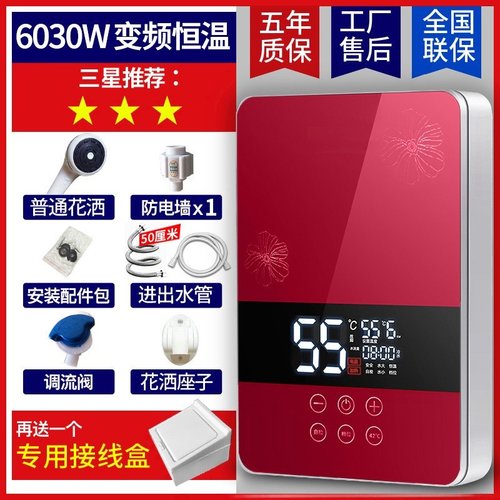 姿味姿味变频小型即热式电热水器