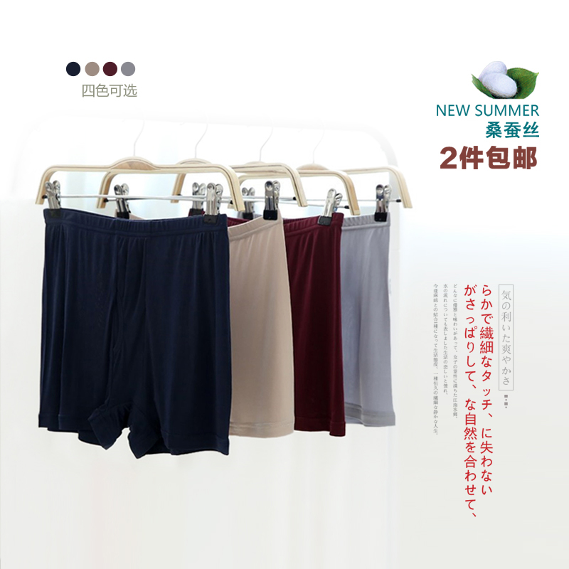 新款外单男士真丝内裤中腰运动