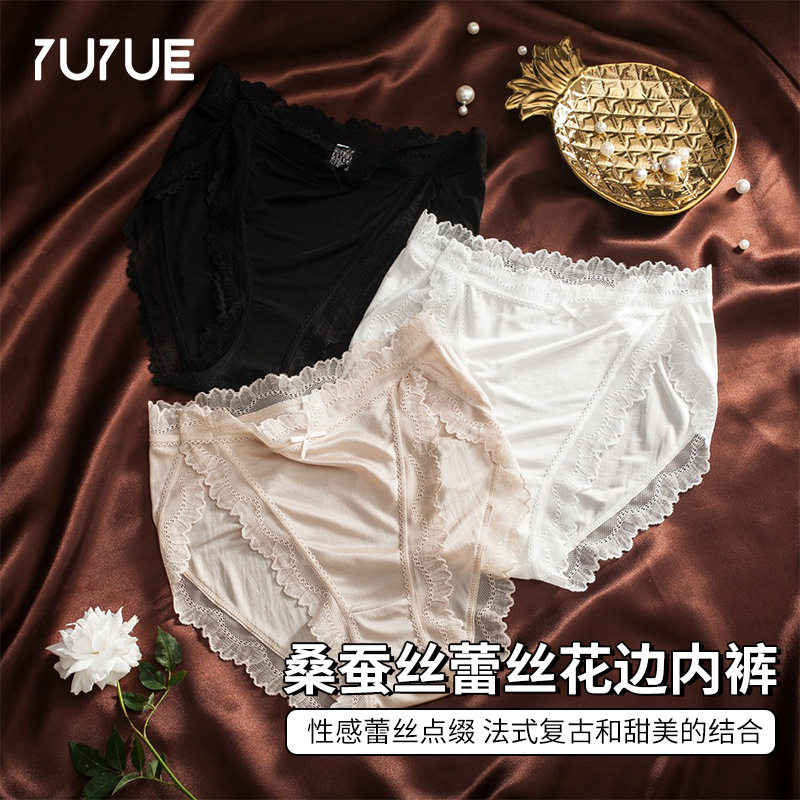 蚕香女人新性感蕾丝无痕内裤女桑蚕丝镂空中腰透气舒适花边三角裤,女士内衣/男士内衣/家居服,男三角内裤,淘宝优惠券,粉丝福利购,淘宝优惠卷