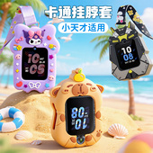 适用小天才儿童电话手表Z9 Q1A挂脖套绳吊坠保护套壳 Z6pro