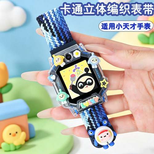 适用小天才儿童电话手表z11/z10/z9/z8a/z6pro磁吸编织表带蛋仔壳