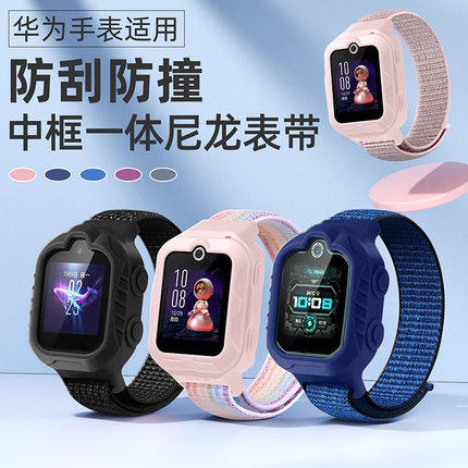 适用华为4Pro儿童电话手表全包一体尼龙表带3S魔术贴腕带5/活力版