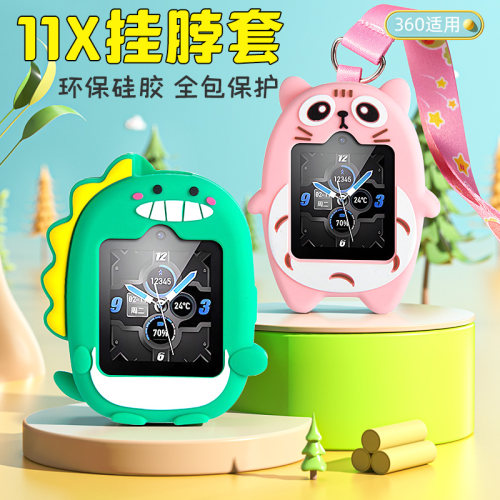 适用360儿童电话手表11X手表挂脖套绳W370卡通吊坠保护套