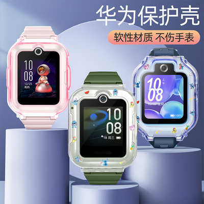 适用华为儿童手表透明保护壳