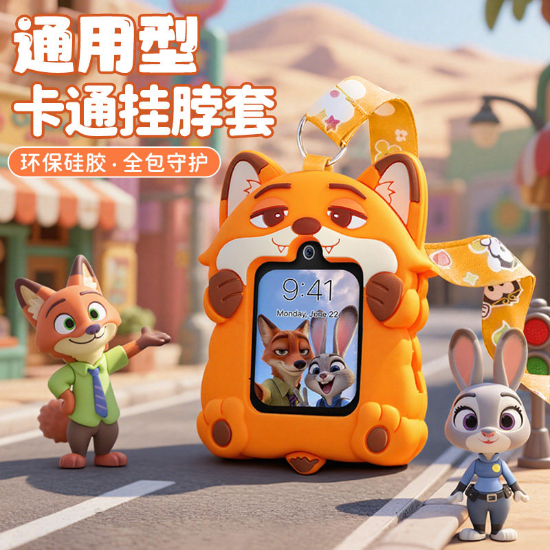 小通用视频儿童电话手表硅胶挂脖套吊坠保护壳读书郎360创维尼克