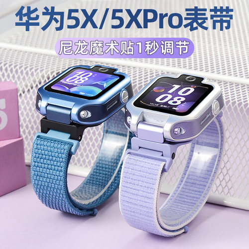 适用华为5X儿童手表尼龙表带