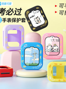 通用型儿童电话手表卡通硅胶表盘保护套壳咪咪兔360子腾园好记星