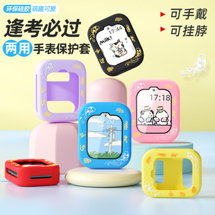 通用型儿童电话手表卡通硅胶表盘保护套壳咪咪兔360子腾园好记星