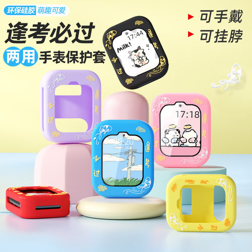 通用型儿童电话手表卡通硅胶表盘保护套壳咪咪兔360子腾园好记星