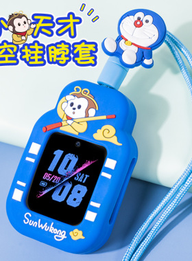 适用小天才电话手表挂脖套绳吊坠D3S/Z1Y/Z1S/Z2Y/D3悟空保护套壳