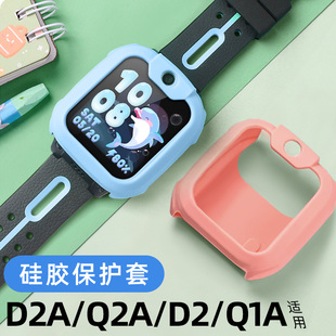 Q1A儿童电话手表硅胶保护套壳钢化贴膜U3 D2A 适用小天才Q2A