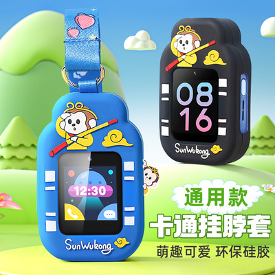 通用儿童电话手表挂脖绳吊坠硅胶保护套咪咪兔360好记星迪士尼