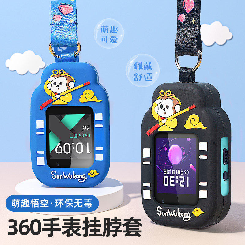 360儿童电话手表挂脖套绳8Xpro/9Xpro/SE5/B3悟空吊坠保护壳宽绳