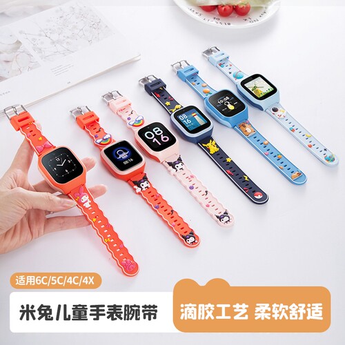 6C/5C/4C/REDMI红米滴胶表带