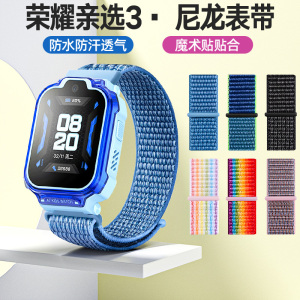 适用荣耀亲选3儿童电话手表尼龙编织魔术贴表带可调节腕带WhizKid