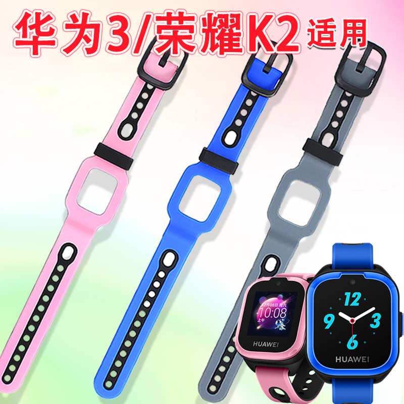 手表3荣耀K2硅胶表带腕带