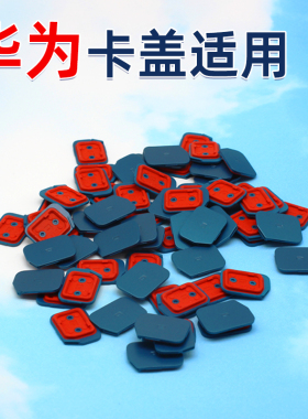 适用华为3/3S/3pro超能版/3X/K2儿童电话手表后卡盖卡槽SIM配件