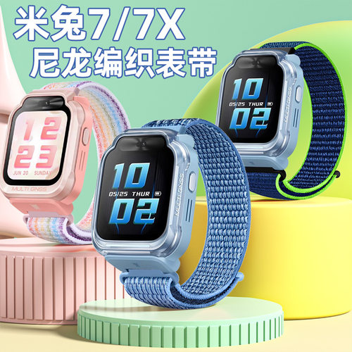 适用小米米兔7X/7儿童电话手表尼龙魔术贴表带腕带接口17mm可调节