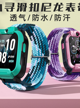 适用小寻T5/T3/X5/Y2S/Yes3c儿童电话手表弹力尼龙滑扣P3表带腕带