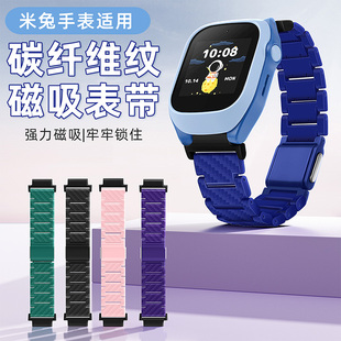 适用小米REDMI米兔7X/5C/6C/7A儿童电话手表磁吸闪扣表带腕带配件