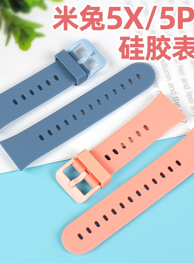 适用小米米兔5X/5Pro硅胶表带儿童电话手表软硅胶腕带备用配件