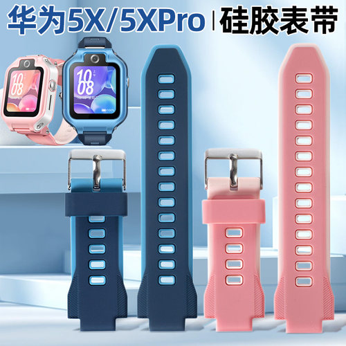 适用华为5X/5Xpro硅胶表带