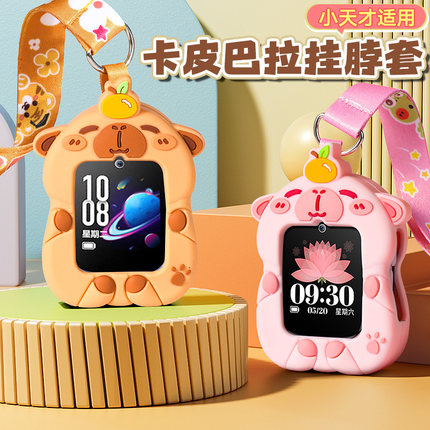 适用小天才儿童电话手表Z8/D2A/D3S/Z6pro挂脖套绳吊坠保护壳Q1R
