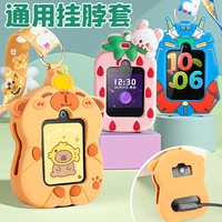 通用视频儿童电话手表硅胶挂脖绳保护套壳读书郎咪咪兔好记星联想