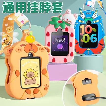 通用视频儿童电话手表硅胶挂脖绳保护套壳读书郎咪咪兔好记星联想