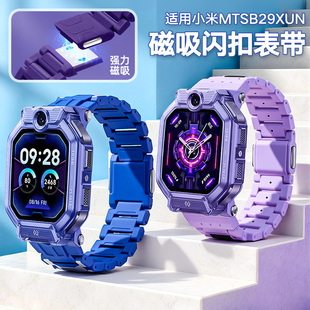 适用小米儿童手表MTSB29XUN儿童电话手表磁吸闪扣表带替换腕带
