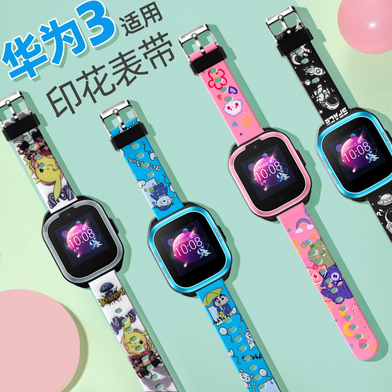 适用华为3儿童电话手表表带卡通印花硅胶腕带荣耀小K2适用