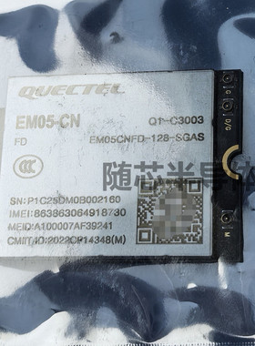 EM05-CN物联网4G模块QUECTEL移远M.2接口EM05CNFD-128-SGAS全新